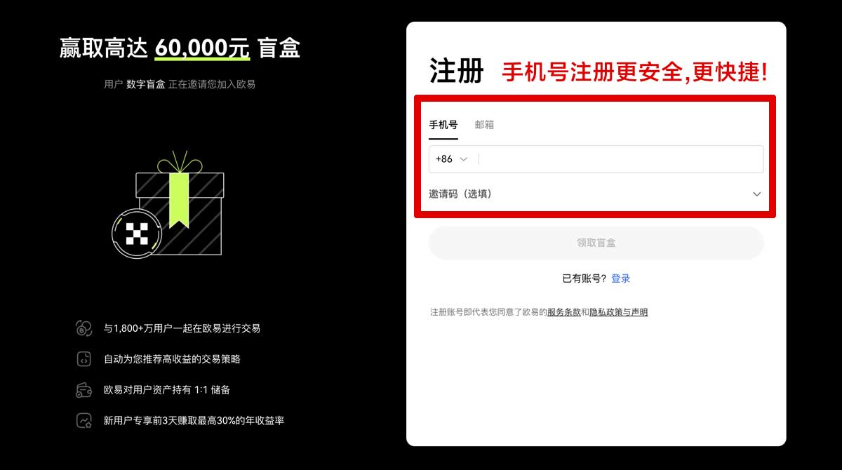 注册okx官网链接_OK交易所APP iOS版下载账户步骤